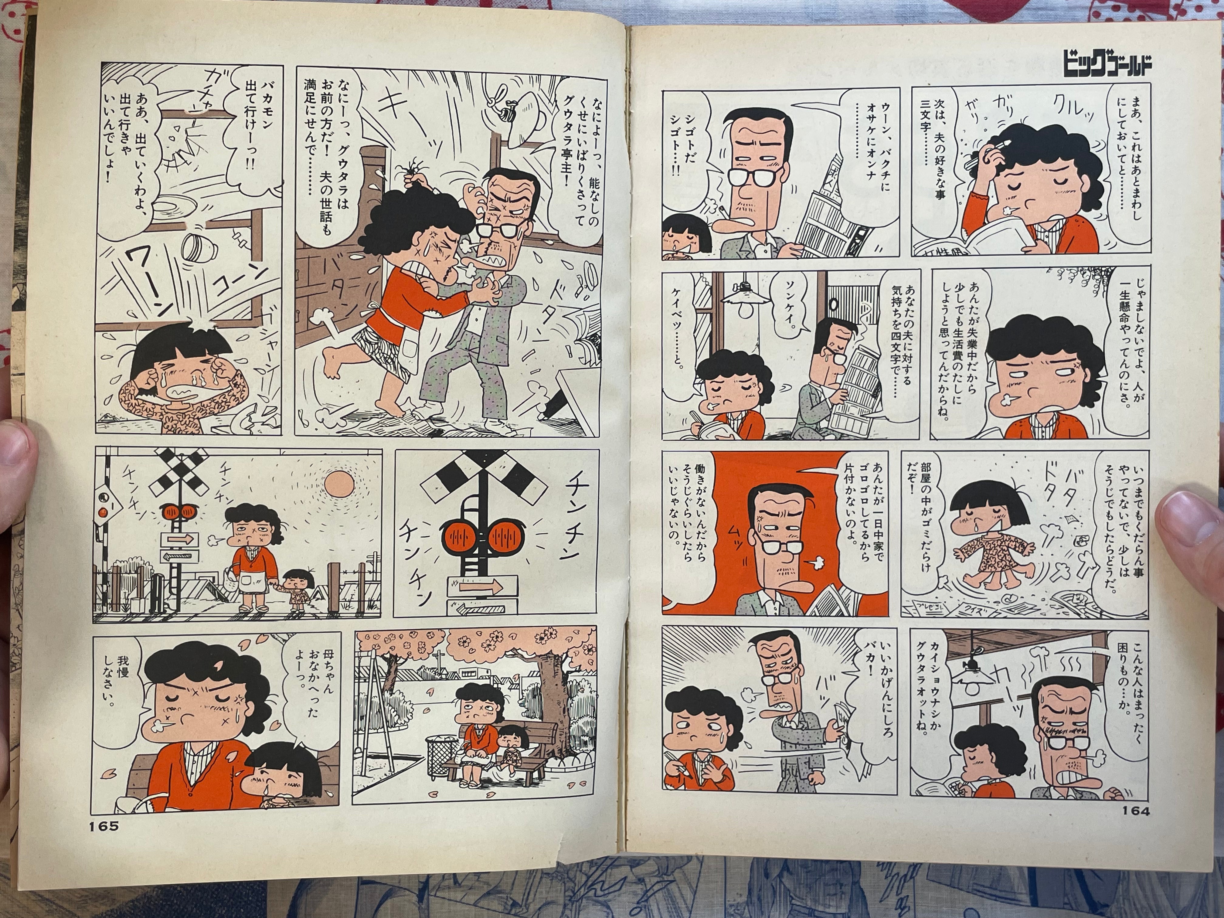 Big Gold No. 2 (Spring 1979)