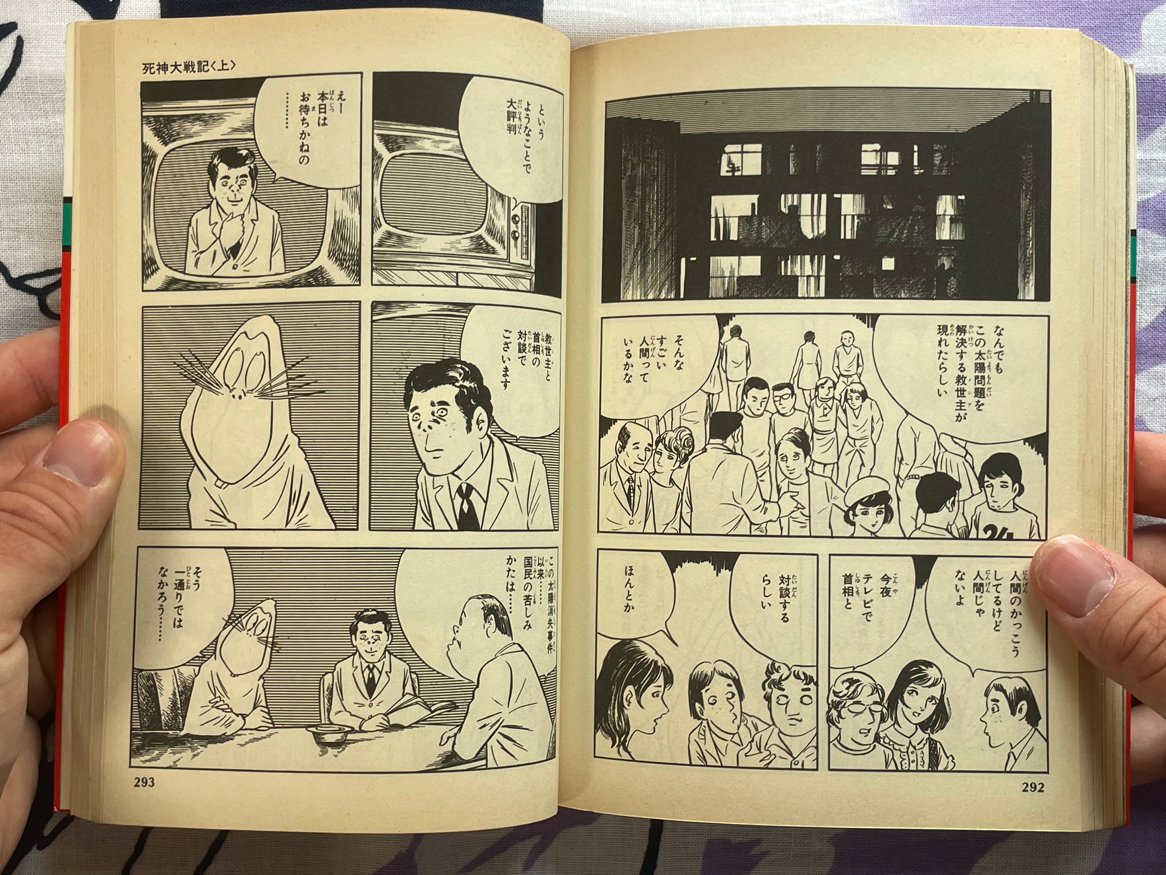 GeGeGe no Kitaro: Grim Reaper Great War Vol. 1-2 Set by Mizuki Shigeru (1985)
