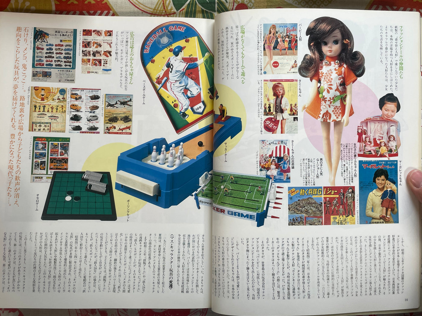 Bessatsu Taiyou: Childrens Showa History of 1945-1960 Ultraman Issue (1990)