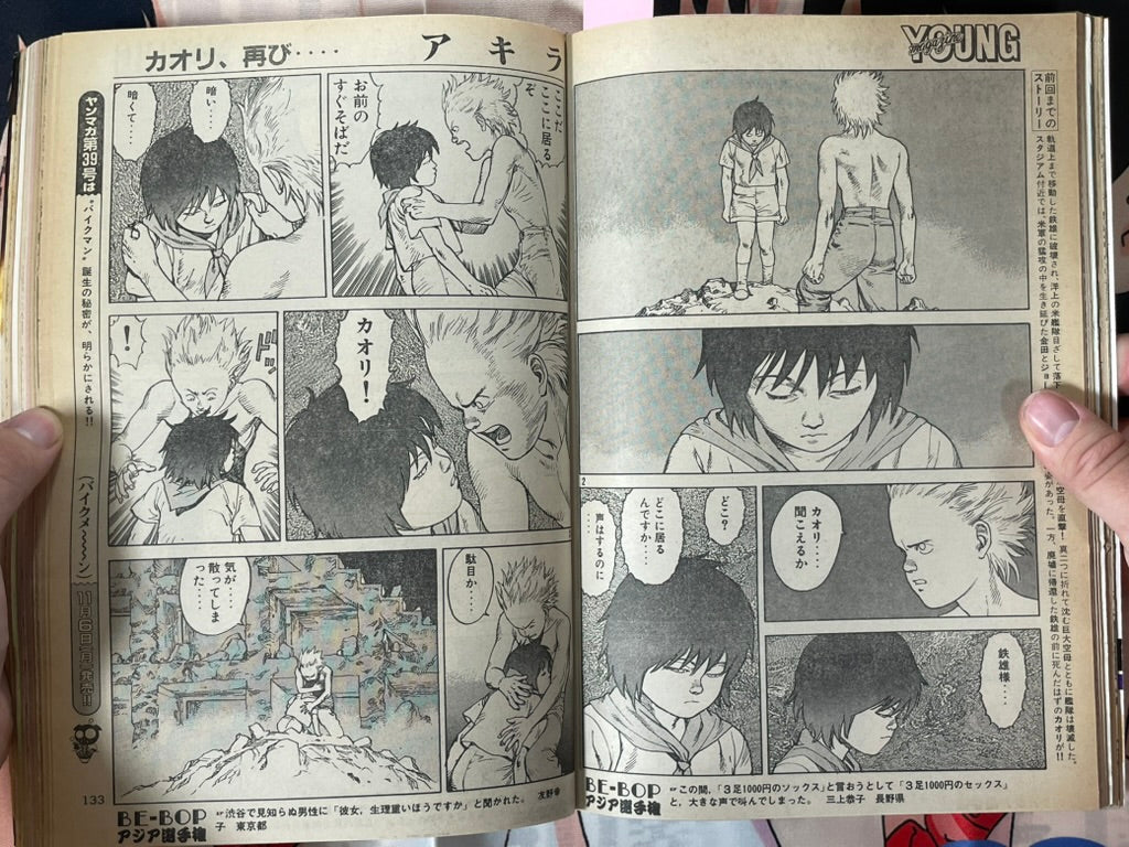 Young Magazine No. 38 (1989/11/13) - Akira Ch. 108-thumbmail-7