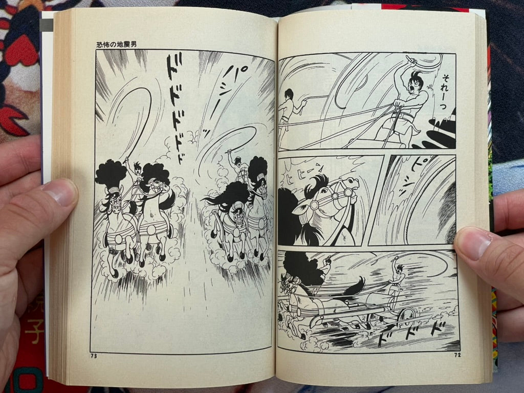 Scary Earthquake Boy by Umezz / Umezu Kazuo (1981)-thumbmail-8