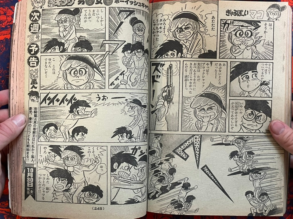 Weekly Shonen King Vol. 48 - Galaxy Express Final Chapter (11/1981) ^