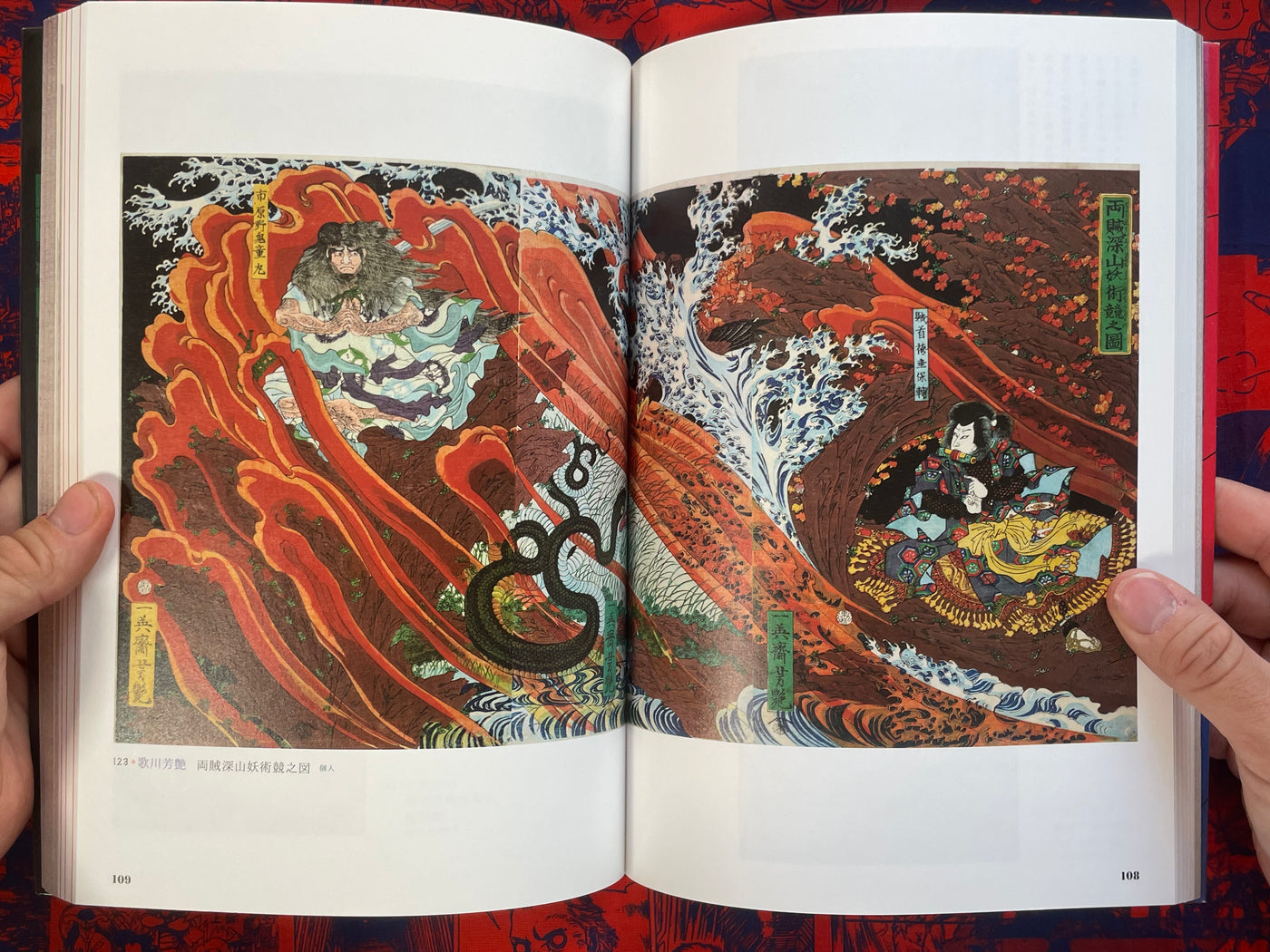 Villains in Ukiyoe Part II by Ota Memorial Museum of Art (2018)