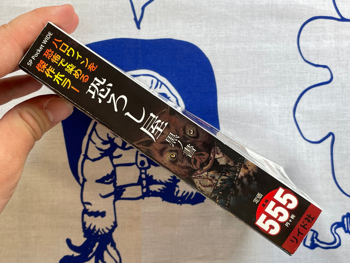Horror Shop: Black Edition by Various Horror Mangaka (2017)