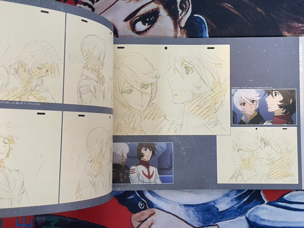 Yamato 2199 Retouch Picture Collection 1 by Nobuteru Yuki (2017)