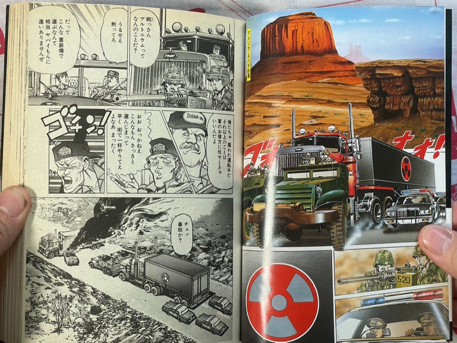 The Mission by Ichiro Kashihara & Noriyoshi Inoue (1991)