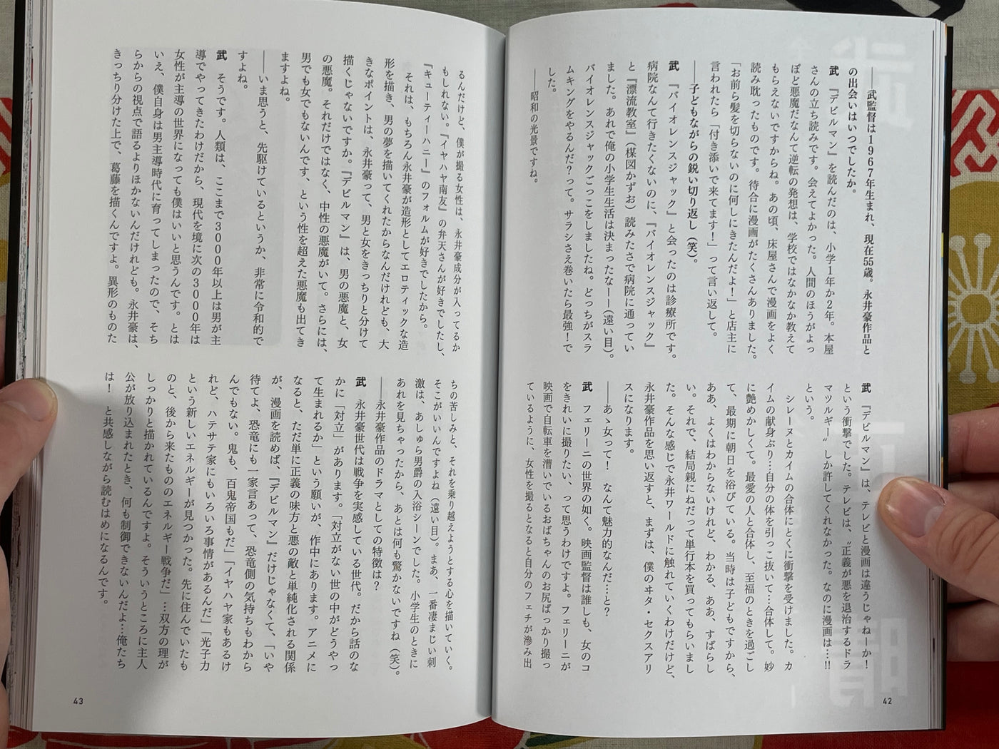 Devilman & Mazinger Z: Go Nagai Book (2022)