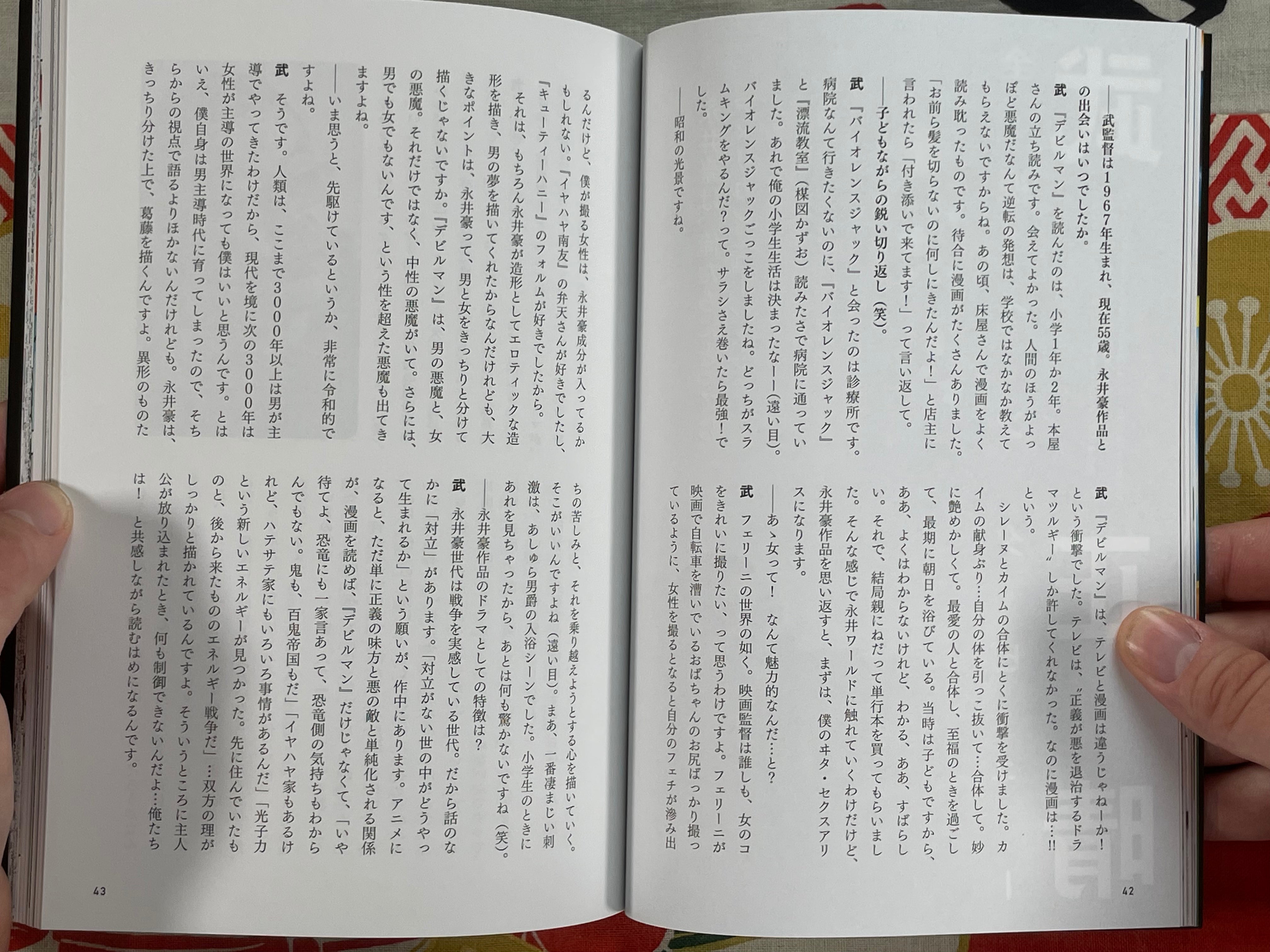 Devilman & Mazinger Z: Go Nagai Book (2022)