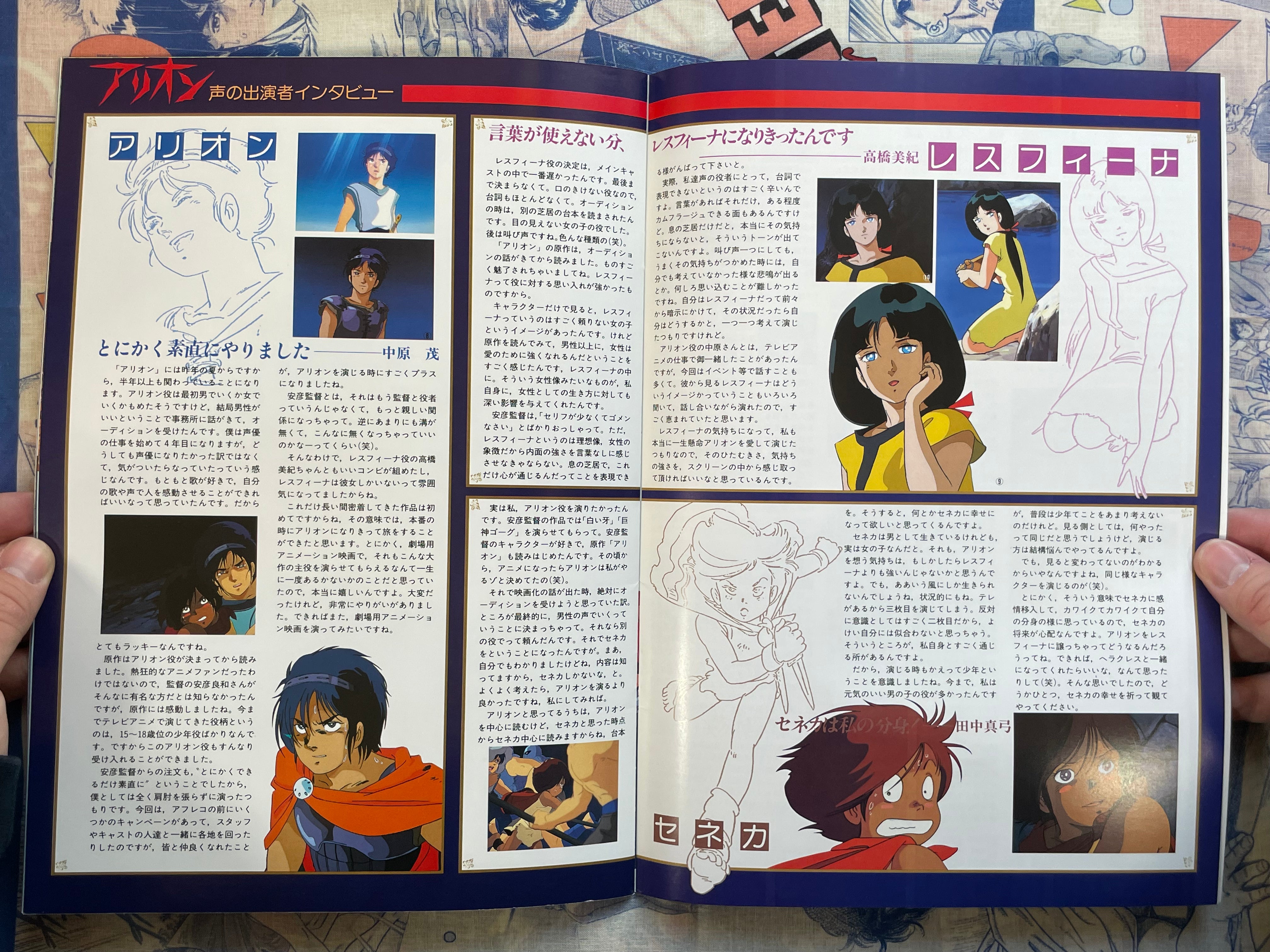 Movie Pamphlet: Arion (1986)-thumbmail-7