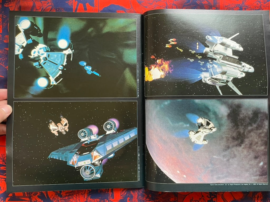 Starlog Magazine (5/1985) · Japan Book Hunter