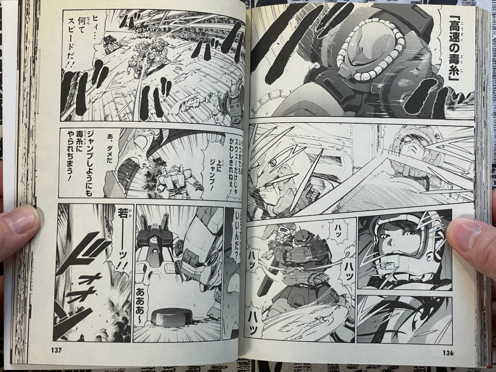 Mobile Suit Gundam Katana Vol. 1 by Sono Yoshihiro (2010)-thumbmail-13