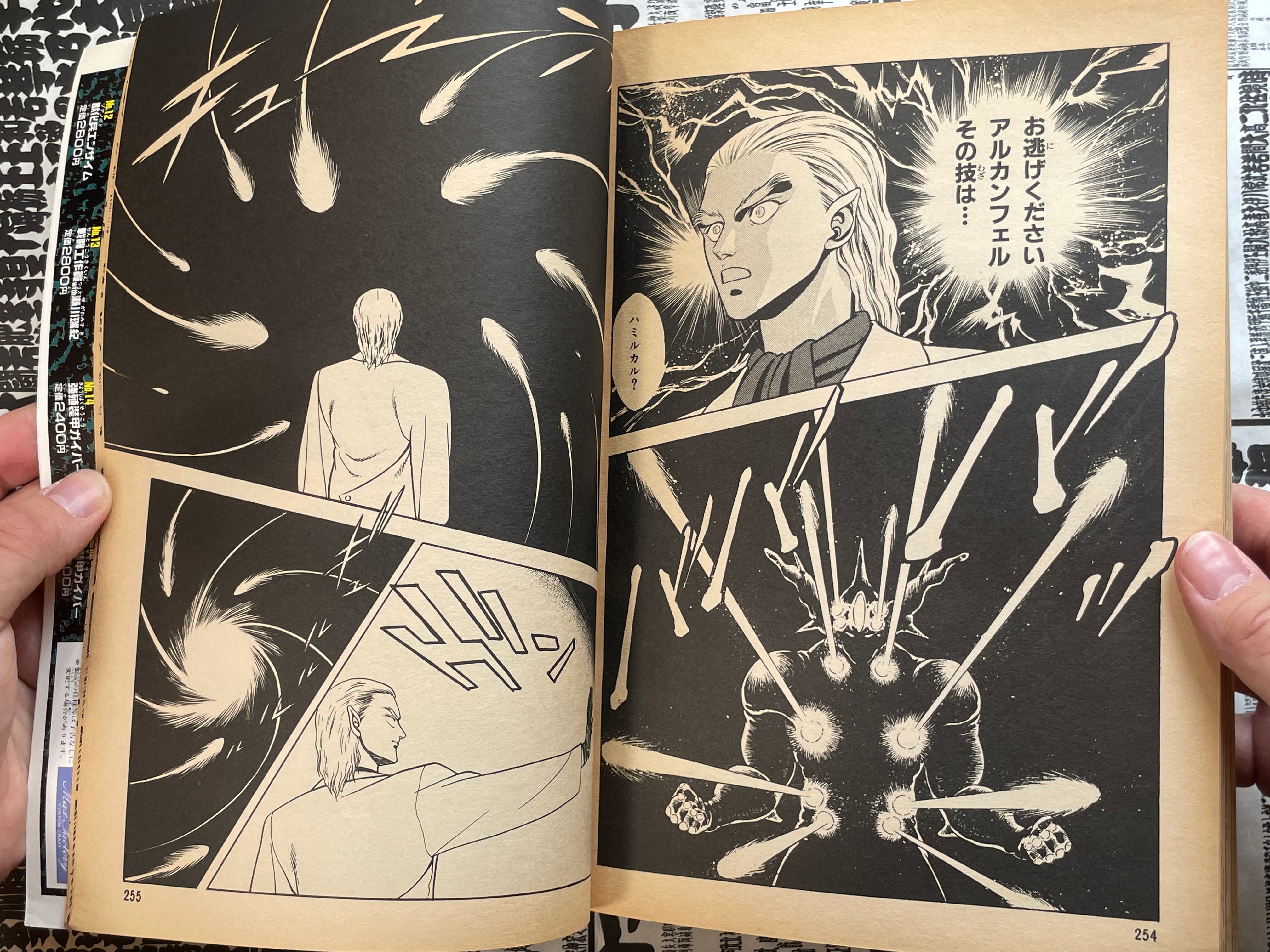 The Guyver Shonen Captain Special Issue 5 (1991/9)-thumbmail-14