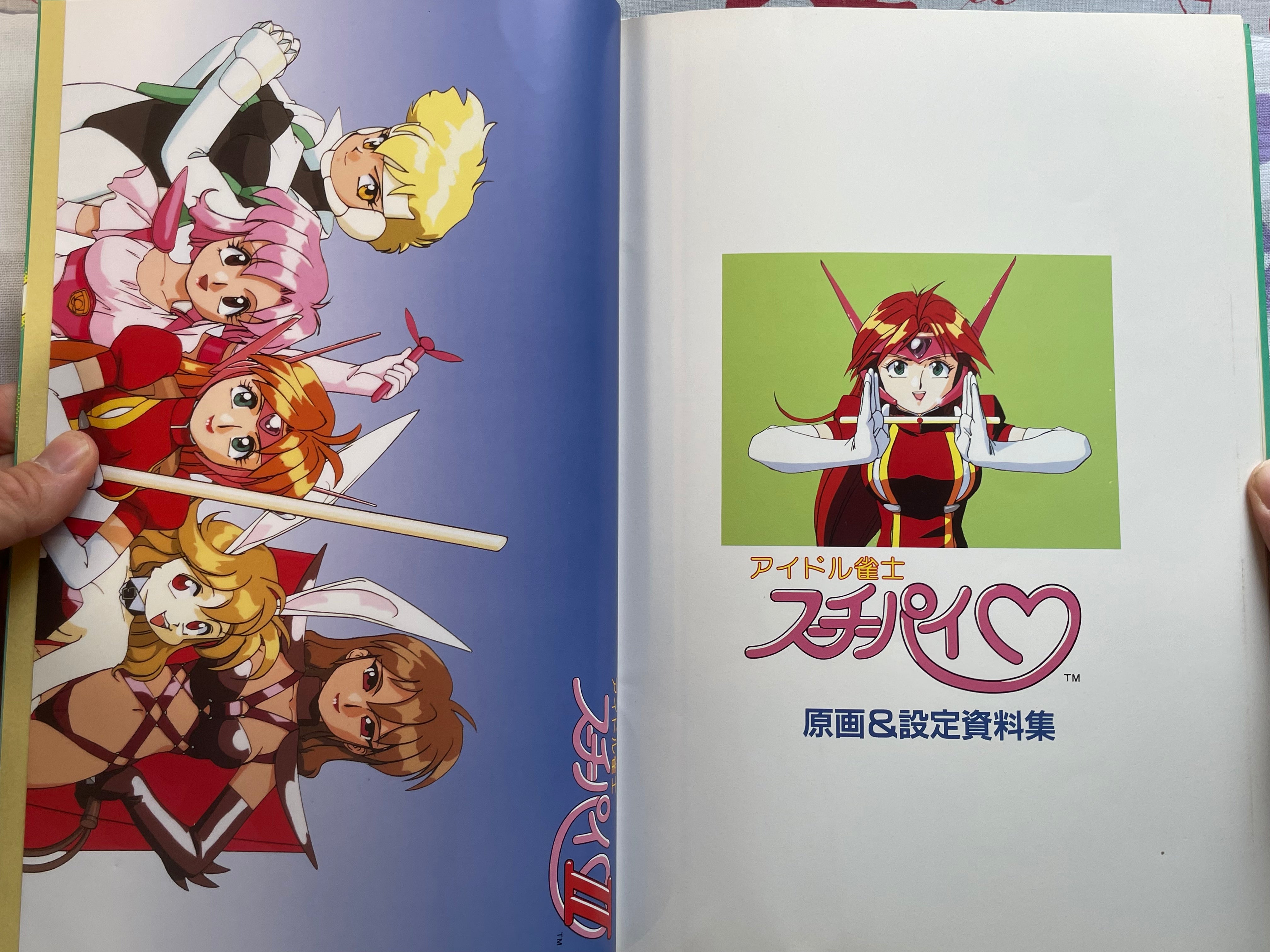 Idol Janshi Suchie-Pai (1995) by Sonoda Kenichi