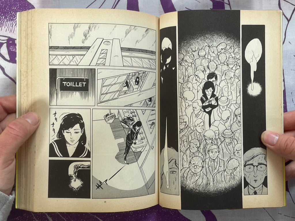 Engokukou by Kamimura Kazuo (1971)