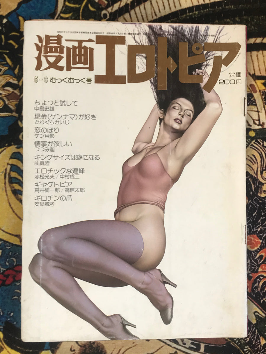Manga Erotopia 5 (1982)