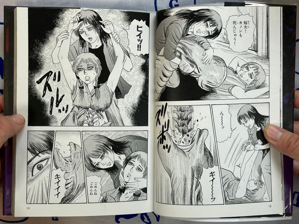 Parasite Virgin by Tomomi Sanjo (2013)-thumbmail-5