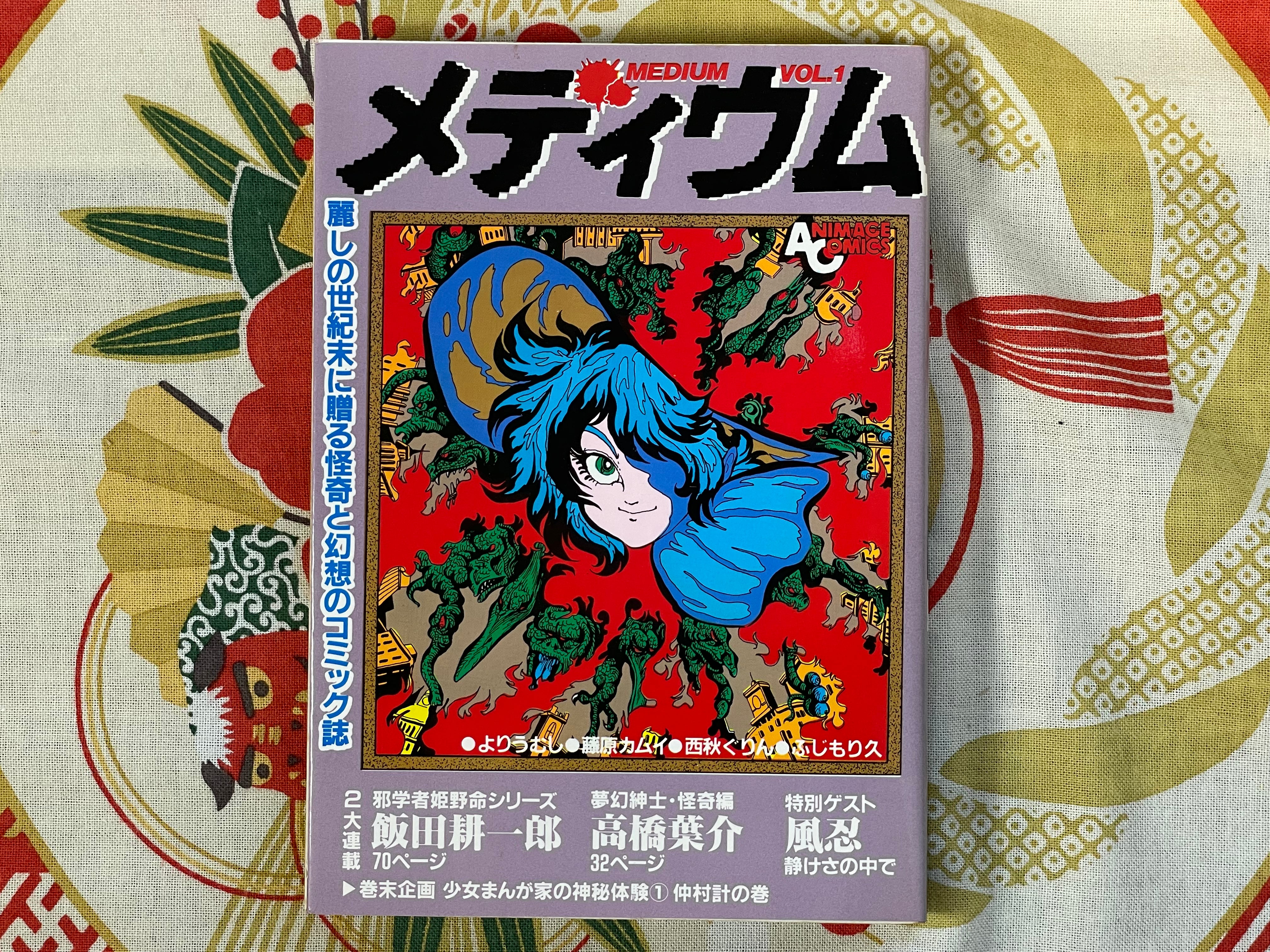 Medium 1-12 Volume FULL Set by V/A including Kaze Shinobu, Senno Knife etc. (1984)