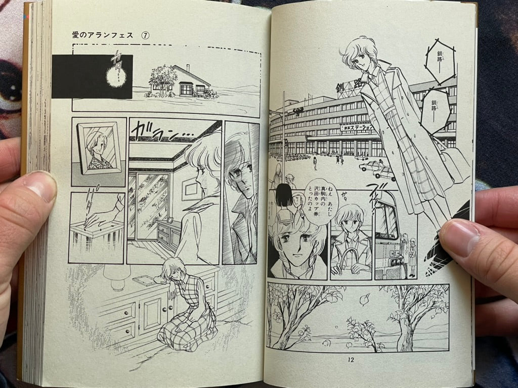 Love of Aranjuez by Satoru Makimura #7 (1987 Edition)