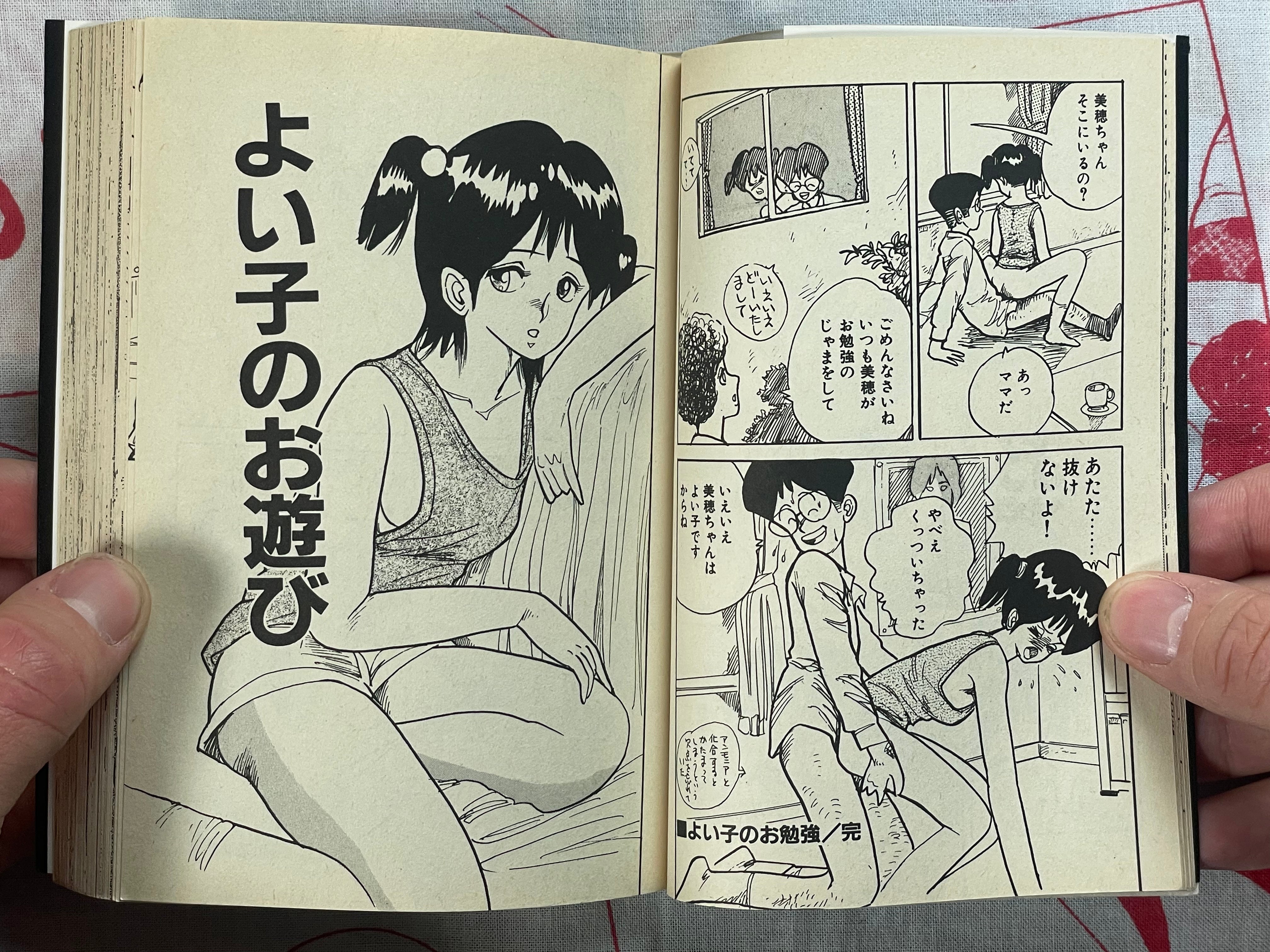 Good Girl's Health Check - bunko size by Momo Hiroko (1988)