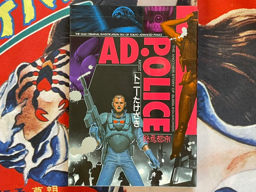 AD Police: Another Story of Bubblegum Crisis by Tony Takezaki (1993)