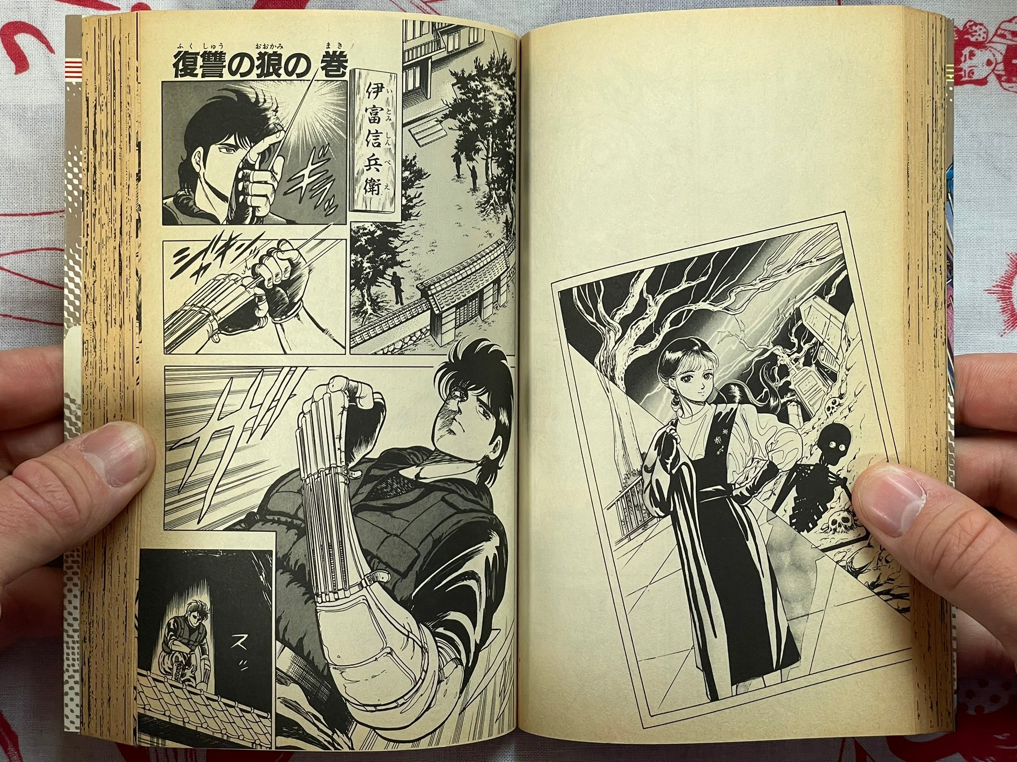 Metal K by Maki Koji (1988 edition)