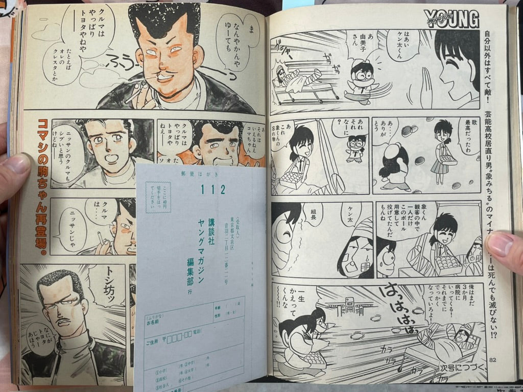 Young Magazine No. 18 (1986/9/15) - Akira Ch. 77-thumbmail-15