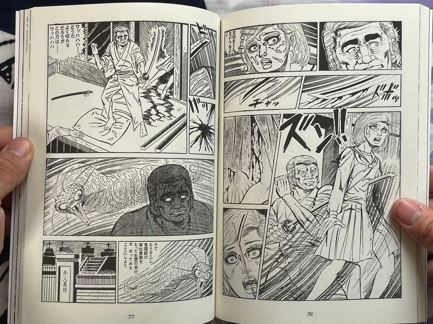 Birth of Human Fruit by Shiro Iijima (2021)