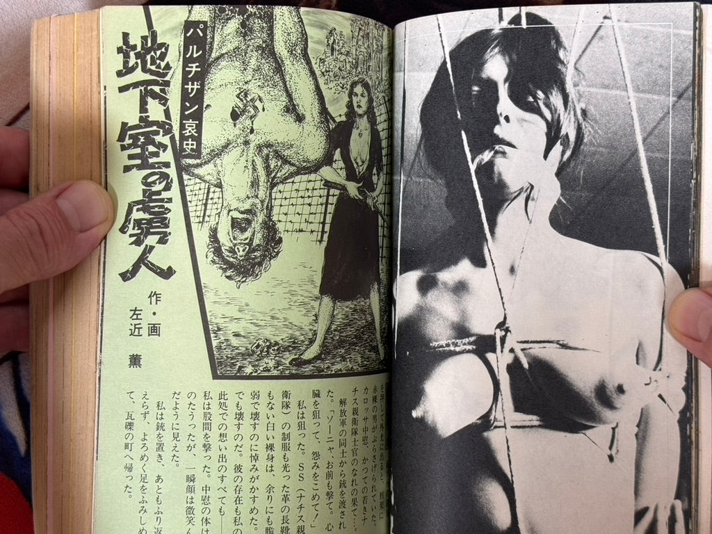 SM Fan Magazine Extra Edition (7/1974)