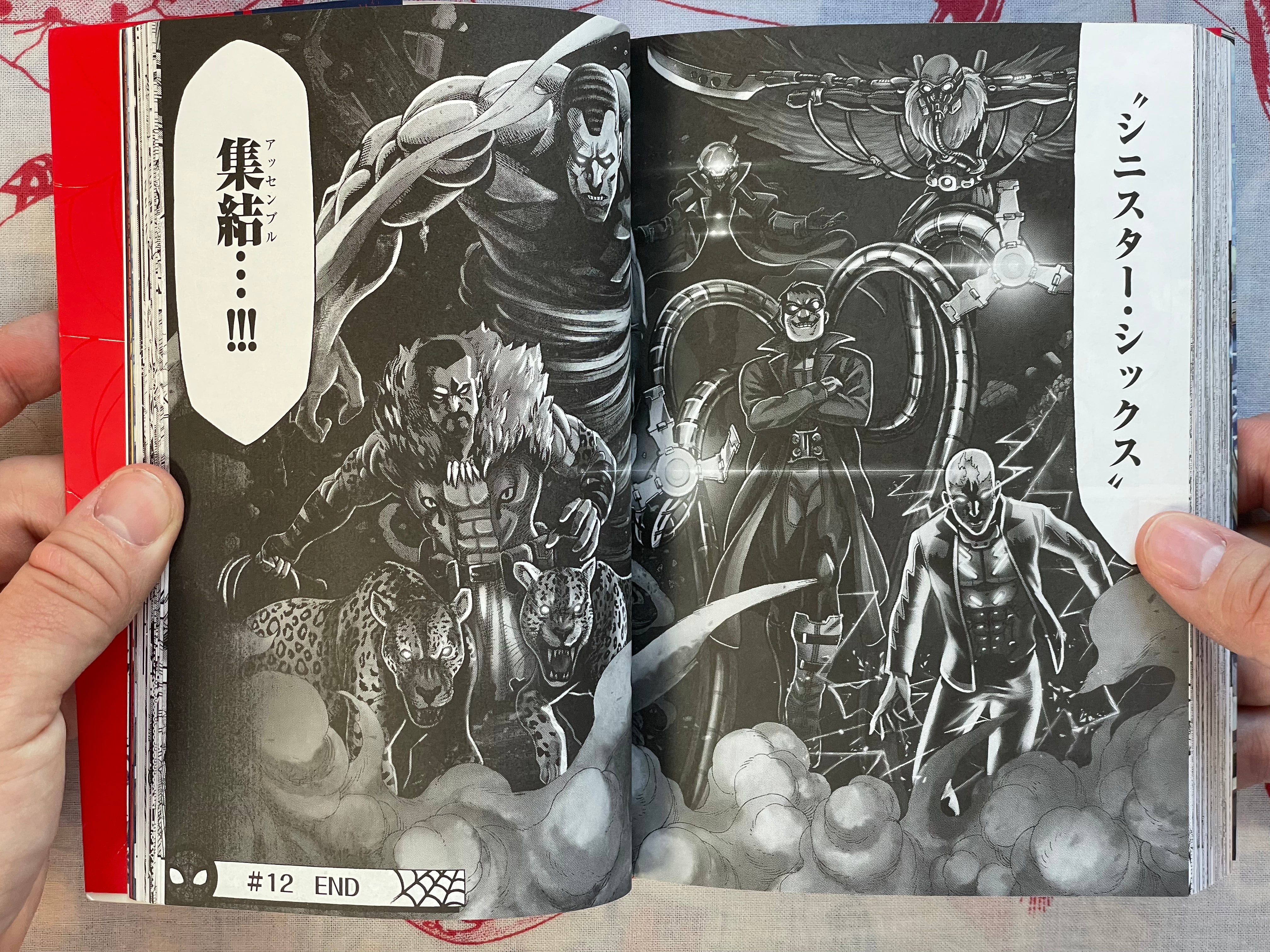 Spider-Man: Fake Red - FIRST EDITION by Osawa Yusuke (2020)