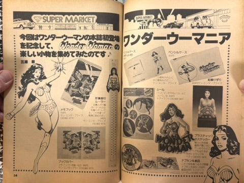 Monthly Super Comic Magazine: Superman No. 3 - Japanese Edition (1978)-thumbmail-15