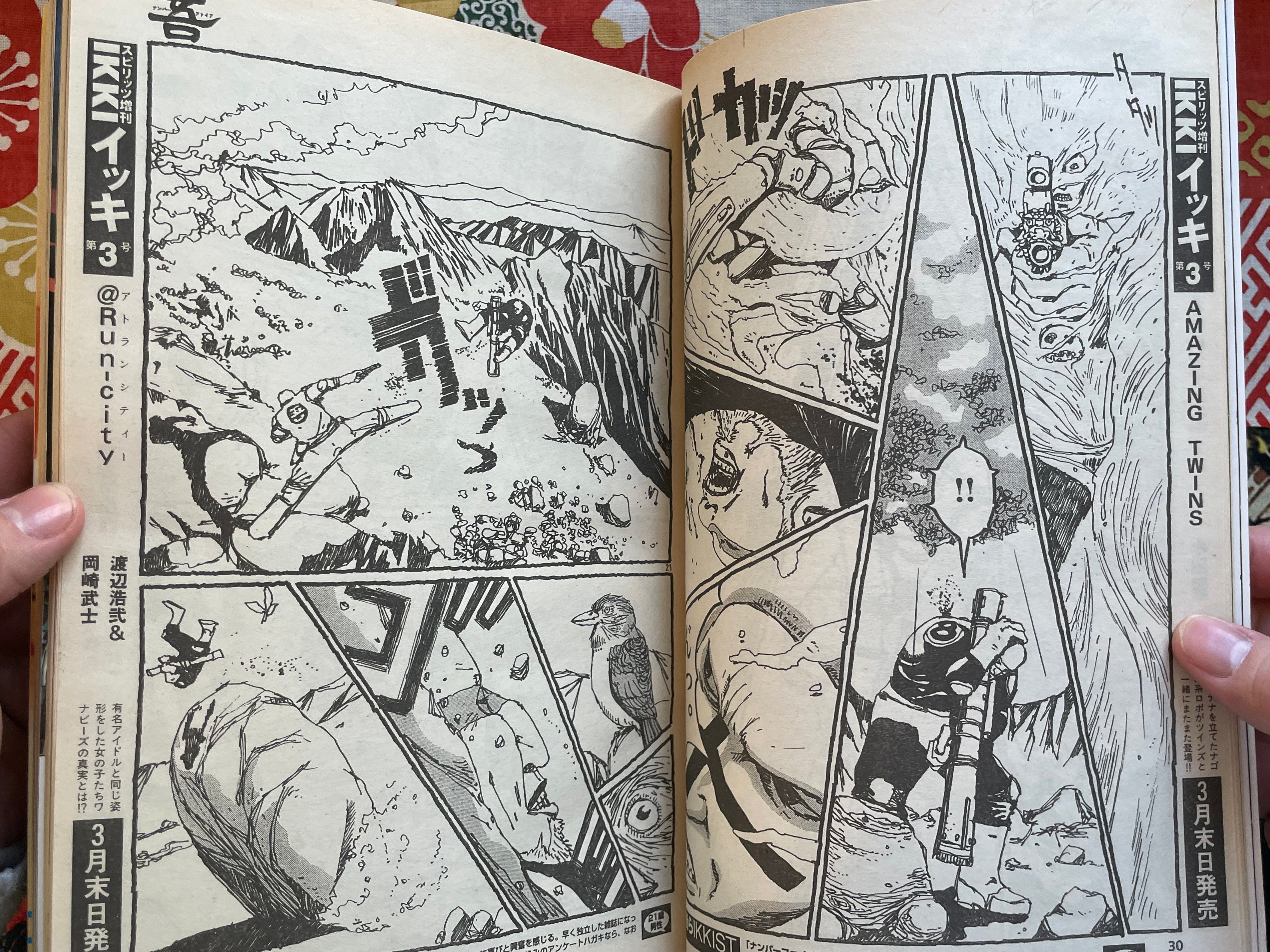 増刊スピリッツIKKI 月刊イッキ2002年7月号 ドロヘドロ掲載 青年漫画雑誌 増刊スピリッツIKKI 月刊イッキ2002年7月号 ドロヘドロ掲載 青年漫画