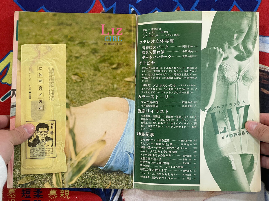 Liz Magazine - 3D Nudes that Pop Out with original 3D glasses (8/1967)