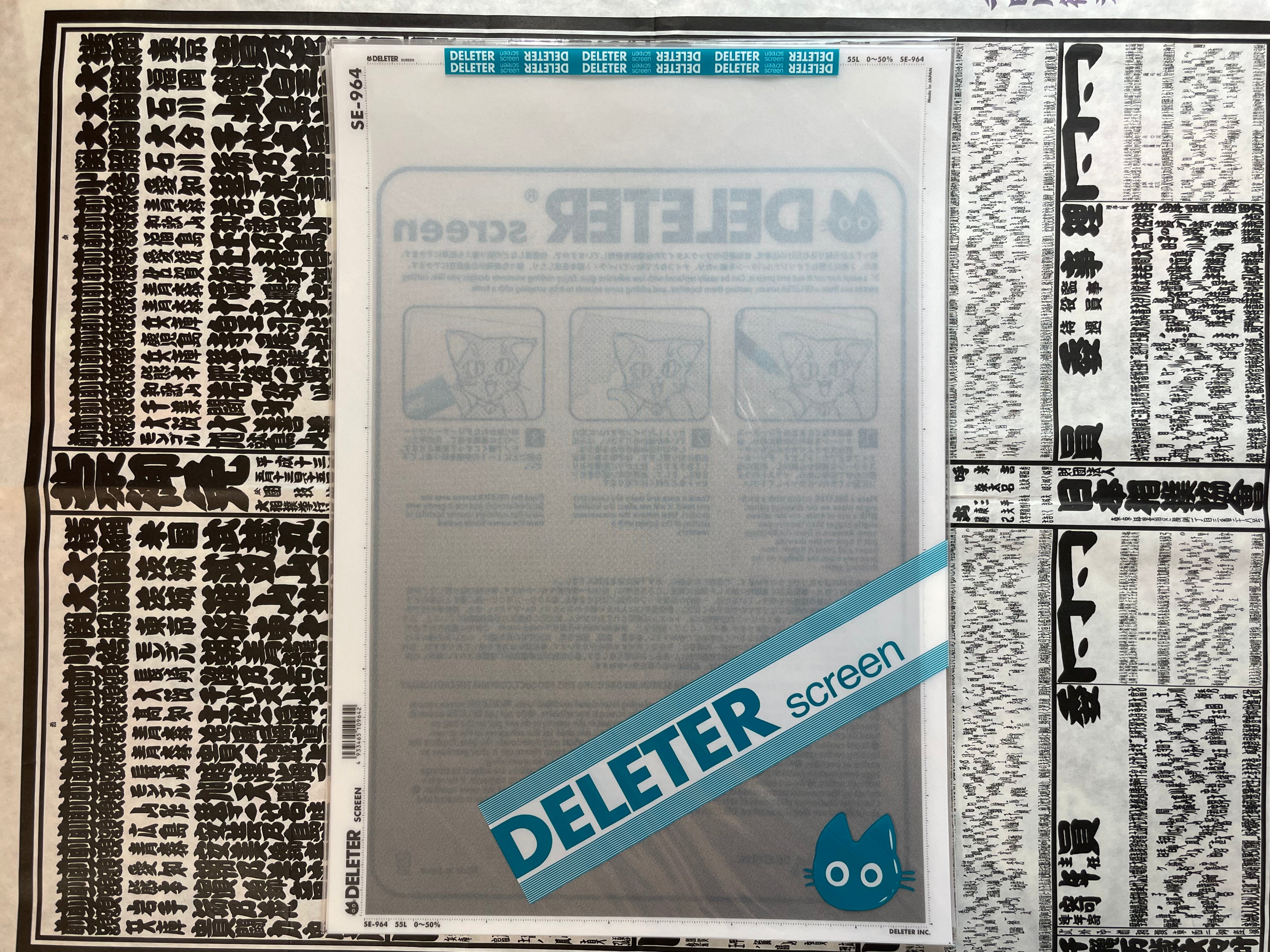 Deleter Screen SE-964 (1 Sheet)