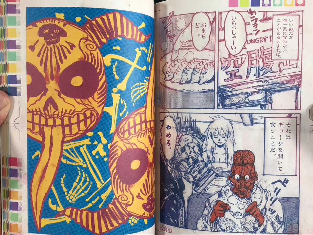 A Guide Book of Dorohedoro by Q. Hayashida (2018) · Japan Book Hunter