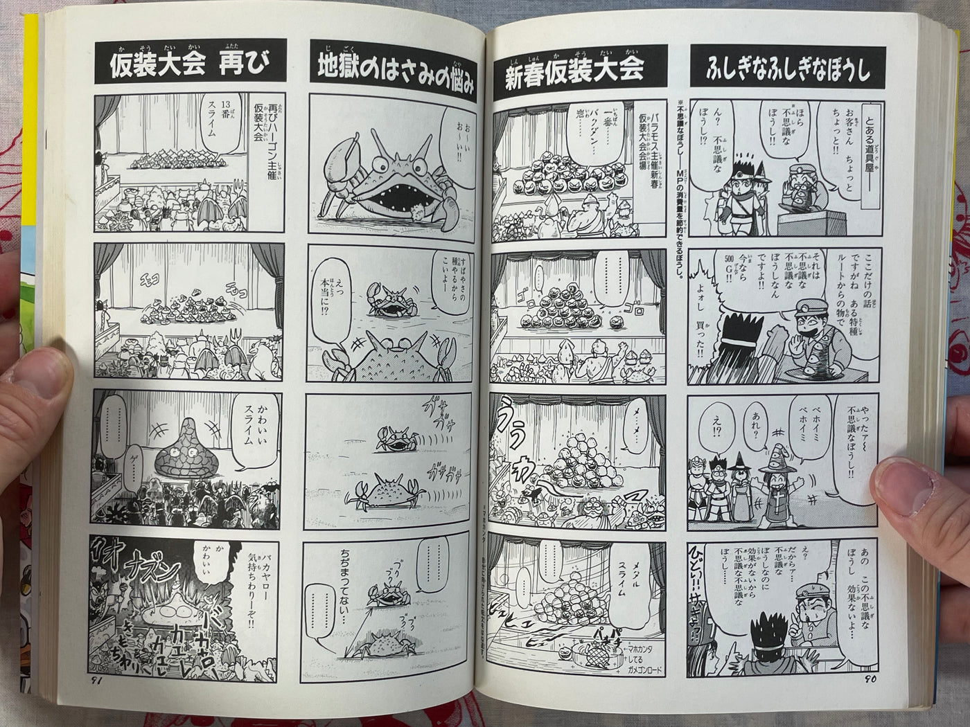 Dragon Quest 4 Panel Manga Theater by Enix (1990)
