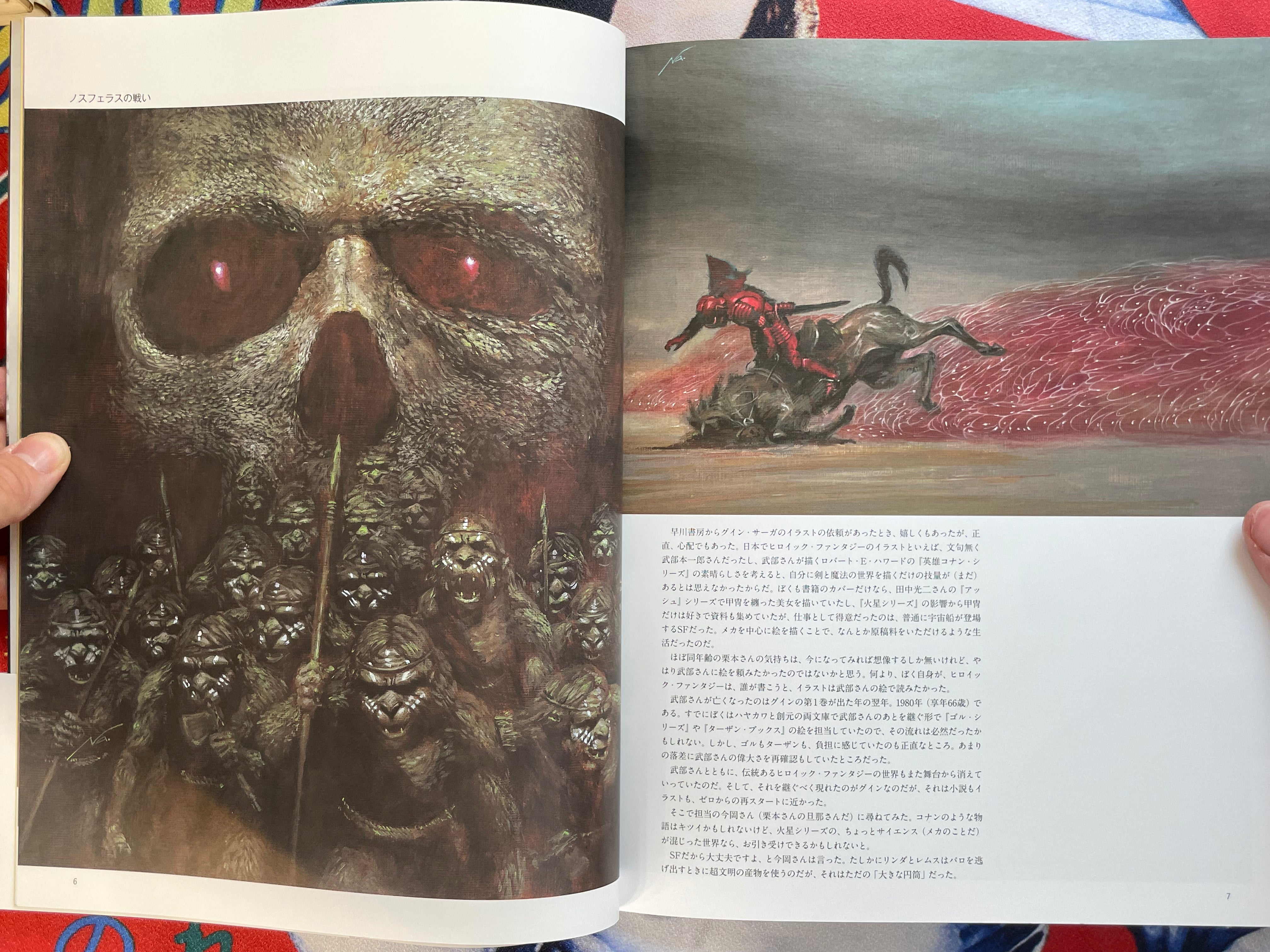 Guin Saga Illustration Collection by Hiroyuki Lato (2010)