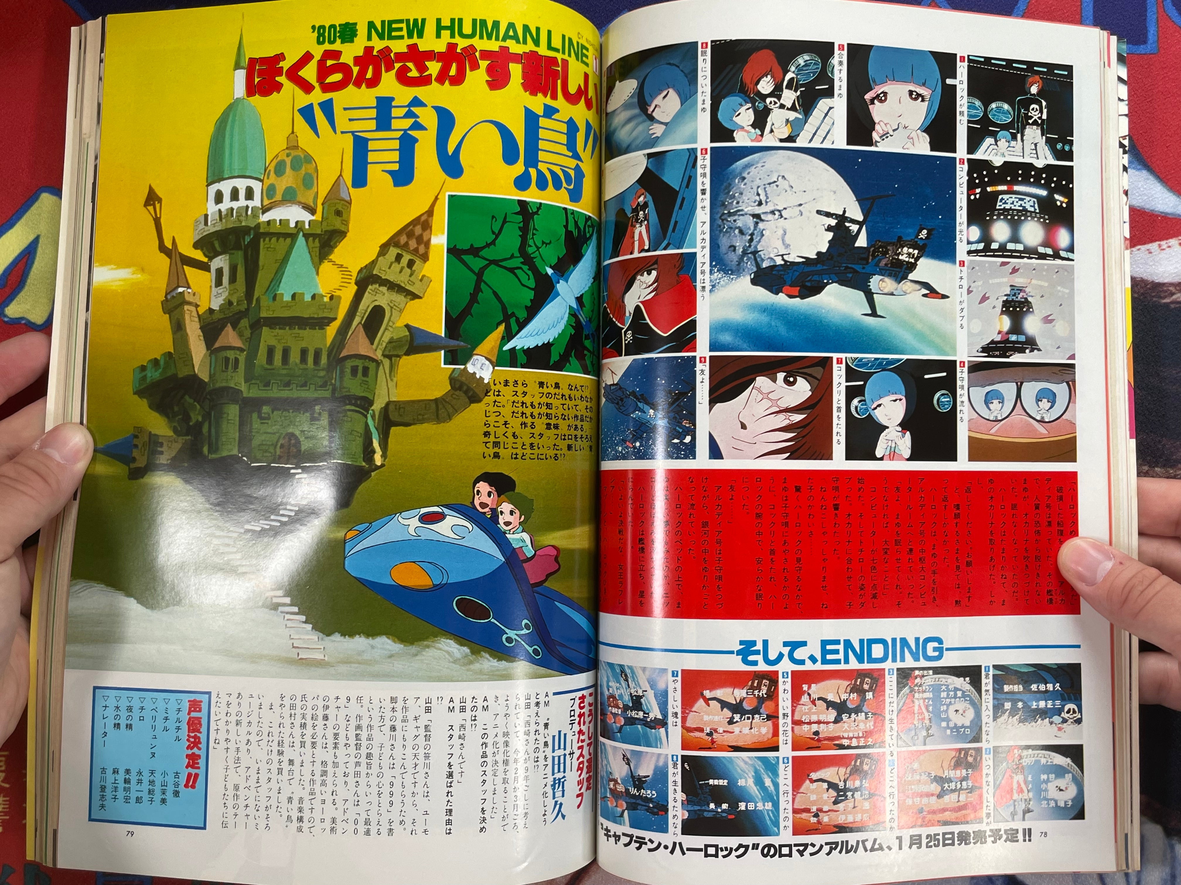 Animage Magazine 2/1980