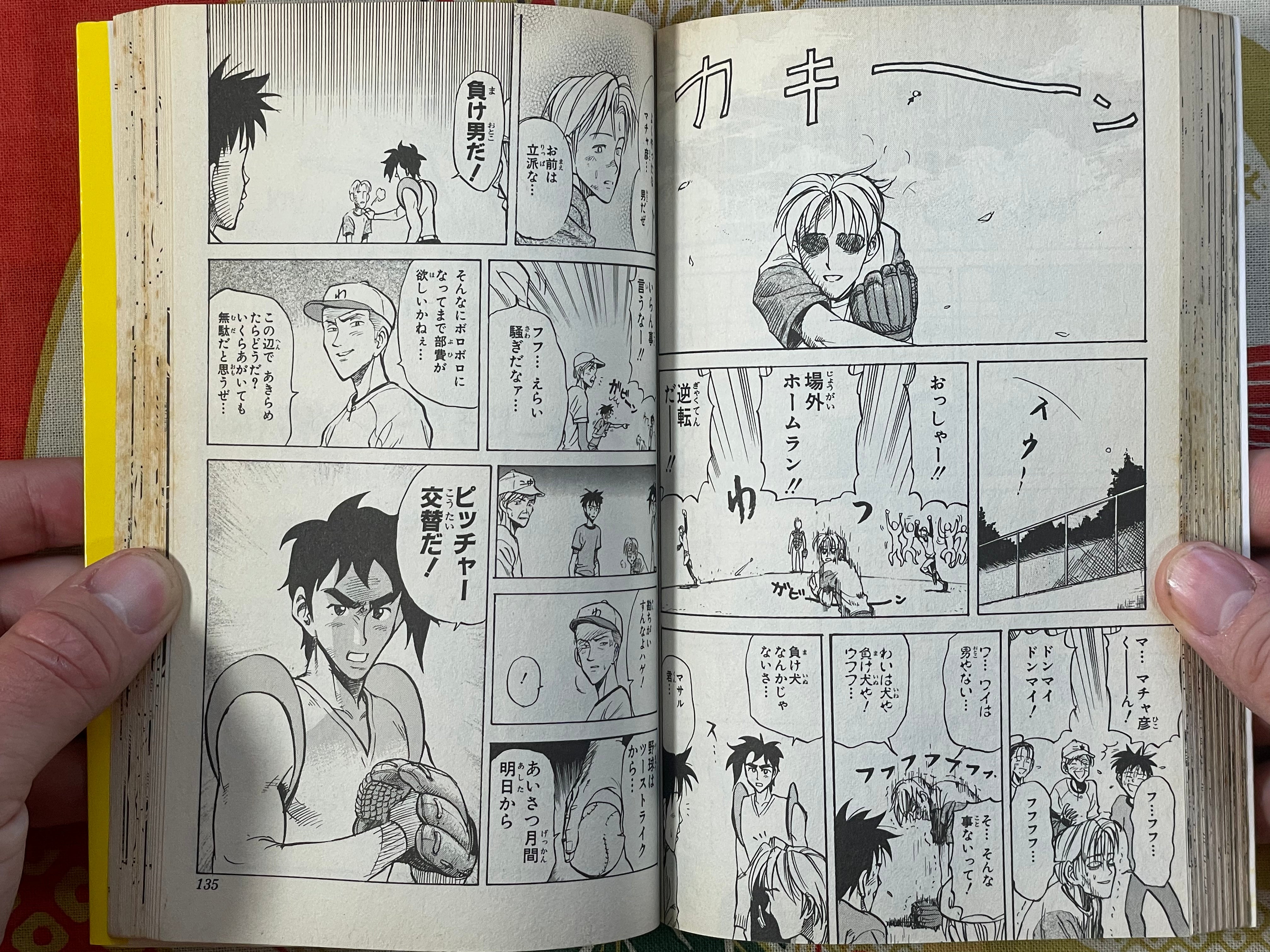 Sexy Commando Gaiden: Sugoiyo!! Masaru-san Vol. 1-7 by Usuta Kyosuke (1996)