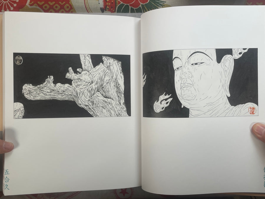 The Complete Drawings for Genka by Tadanori Yokoo (2015)
