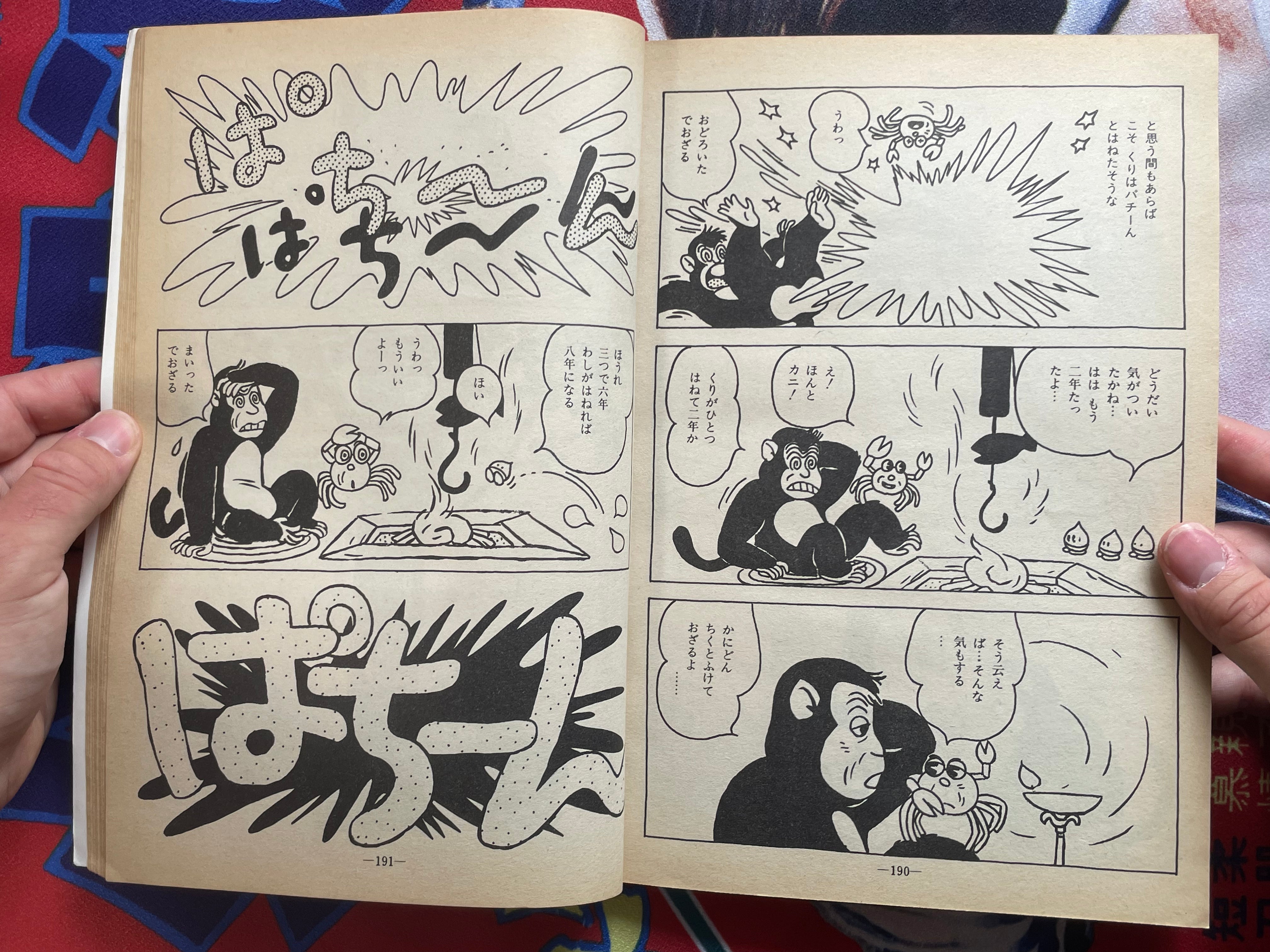 Garo Magazine (1983/7)