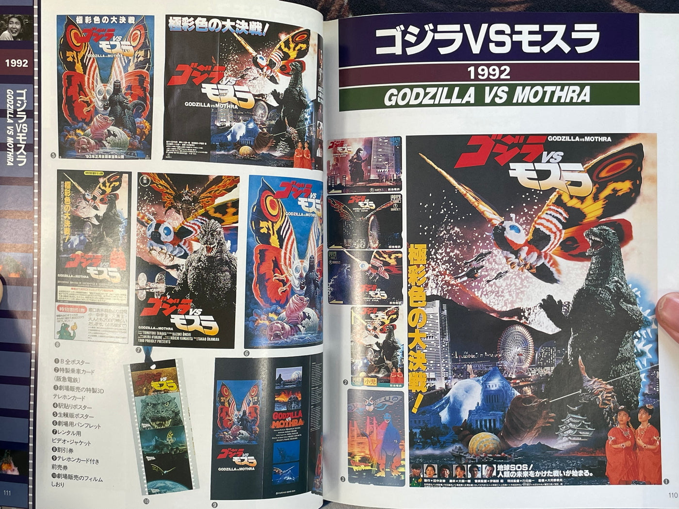 We Love Godzilla Everytime by Gakken Graphic Books (1996)