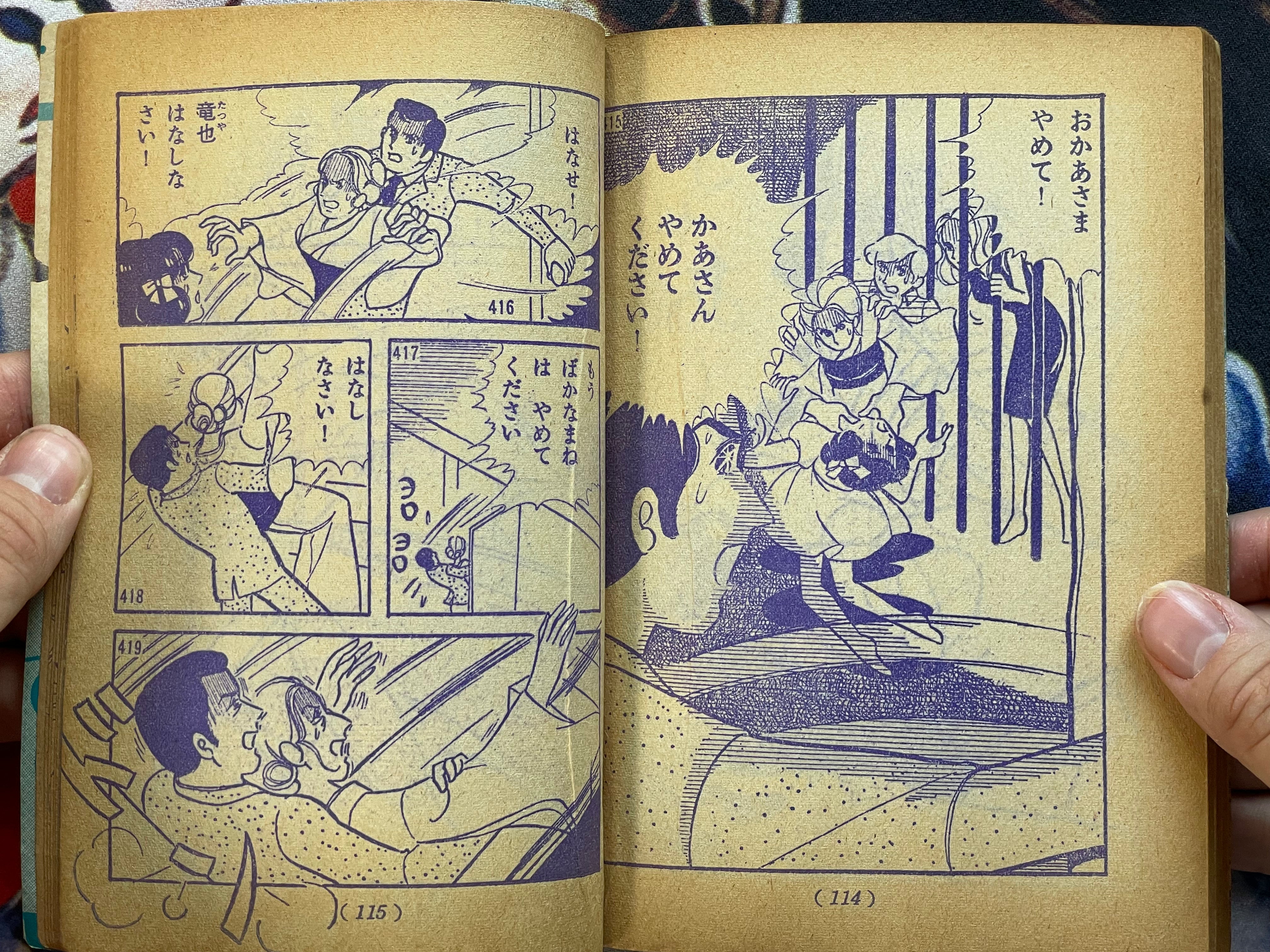 Invisible Demon by Makino Kazuko (1969)-thumbmail-11