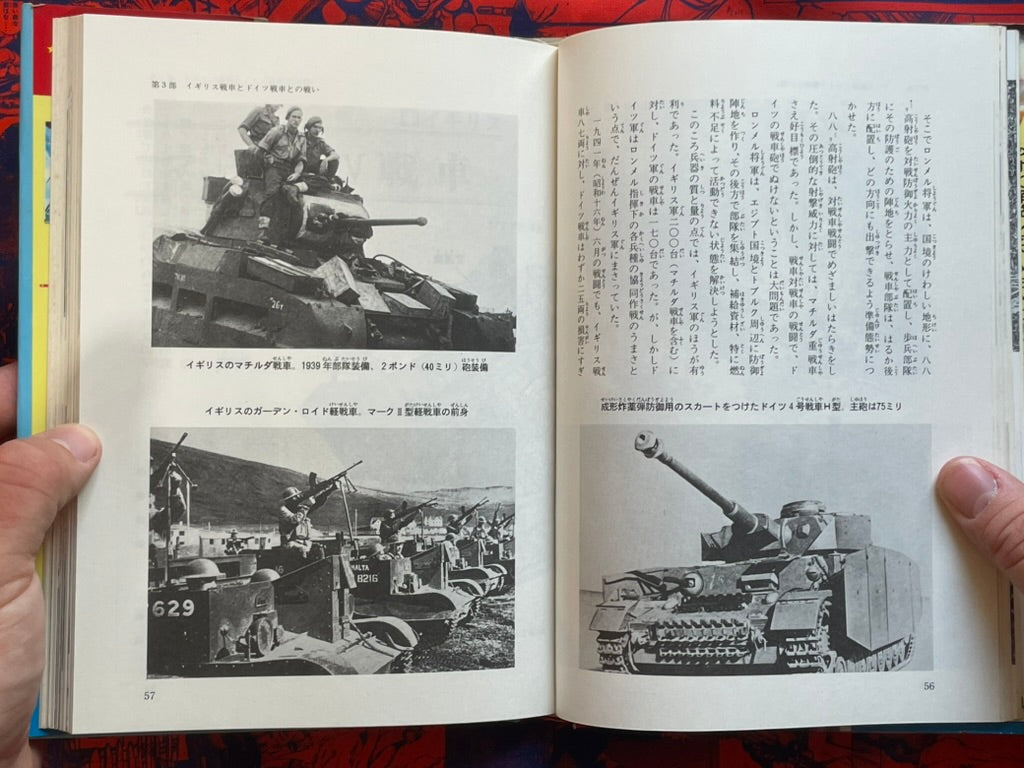 Tank Big Battle - Hardcover by Tominaga Kengo, Mizushima Ryutaro (1973)