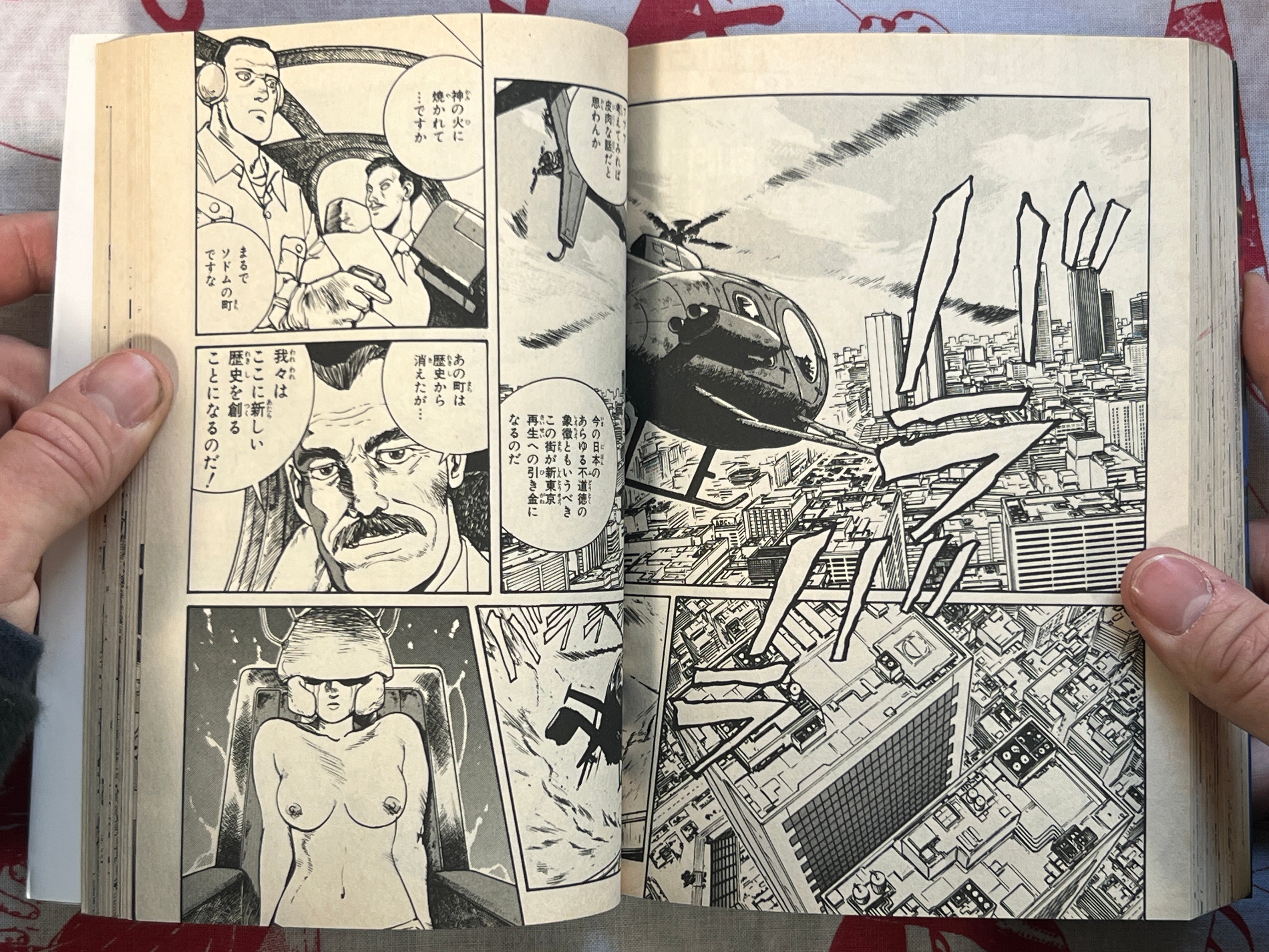 Bakuso City by Tanaka Masahito (1989)