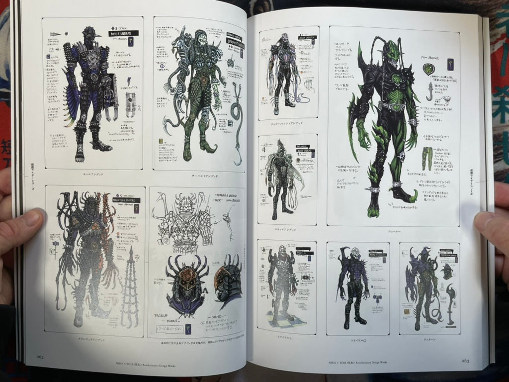 Blood of Nira's Creature by Yasushi Nirasawa (2017)