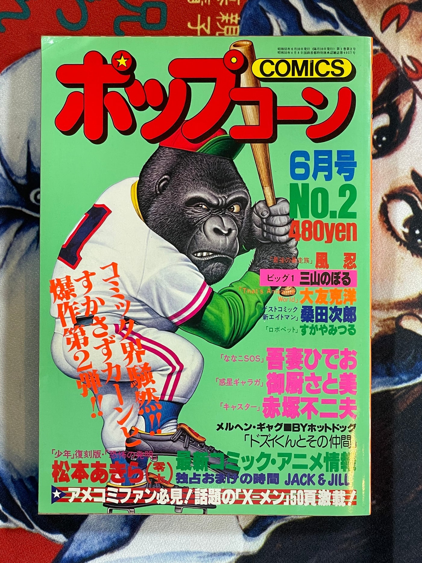 Popcorn Comics No.2 (1980)
