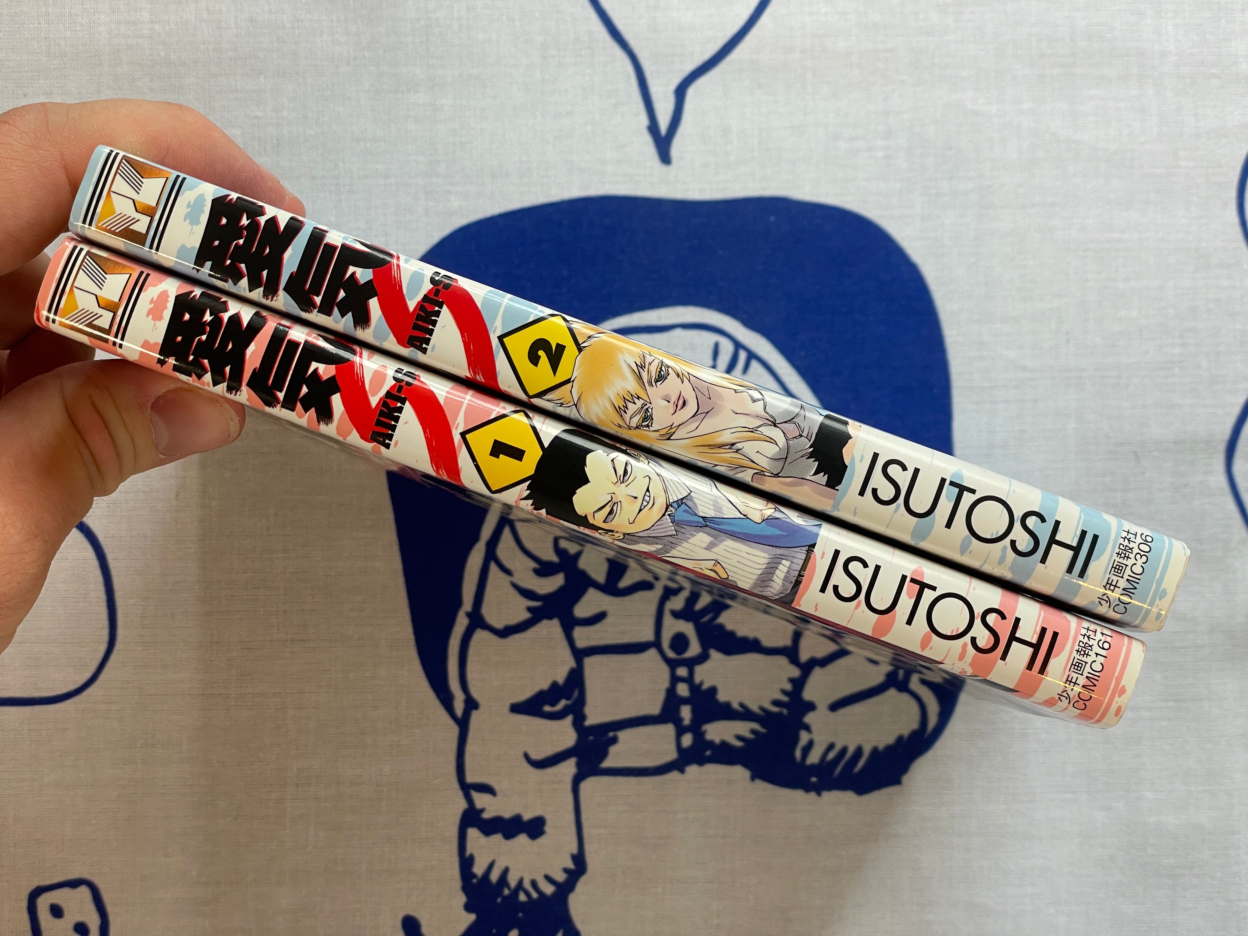 Aiki-S 1-2 Set (of 9) by ISUTOSHI (2013)-thumbmail-2