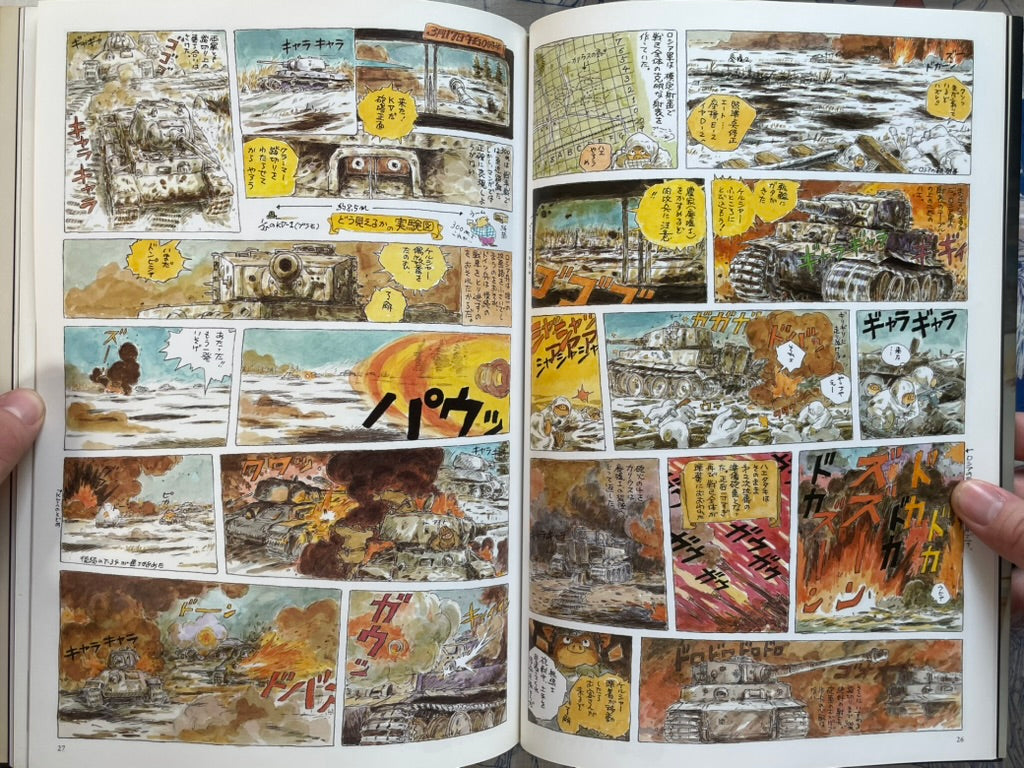 Tiger Im Schlamm: Miyazaki Hayao's Delusion Notes (2002)