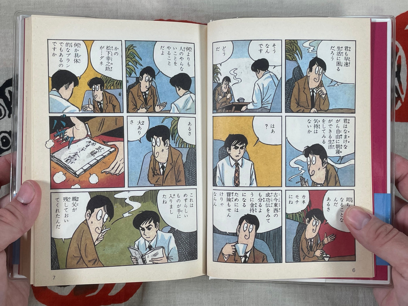 The Weird Tales of Shigeru Mizuki (1998)