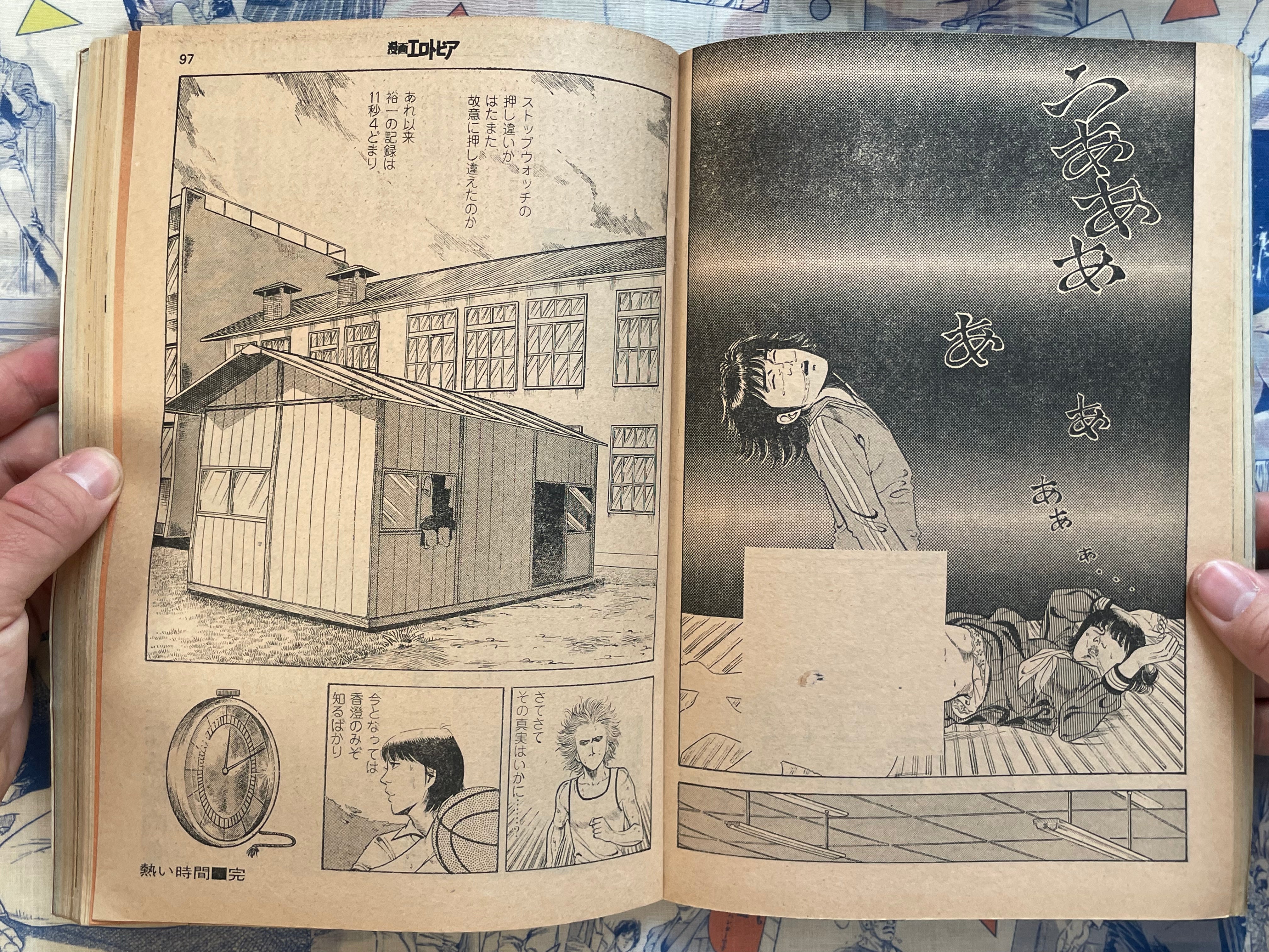 Manga Erotopia Magazine (2/1980)-thumbmail-9